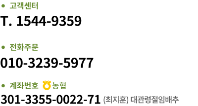 고객센터 1544-9359
